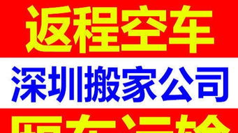 深圳福田区到昆明 玉溪搬家 行李托运公司 每天发车