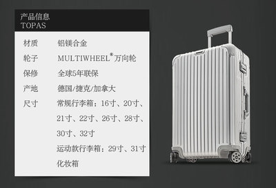 Rimowa/日默瓦舒淇同款26寸-32寸托运拉杆箱行李箱 女士,男士中性款式银色铝镁合金旅行箱