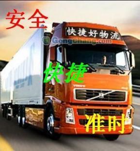 供应汕头到淄博物流运输 货运专线价格 长途搬家行李托运_交通运输_世界工厂网中国产品信息库