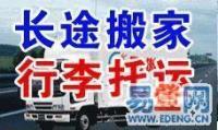 常州到射阳物流公司、常州到射阳物流公司_商务服务_世界工厂网中国产品信息库