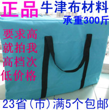 最新最全编织袋牛津布搬家产品与行李托运指南